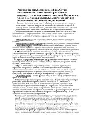 Реферат: Малі підприємства в Україні